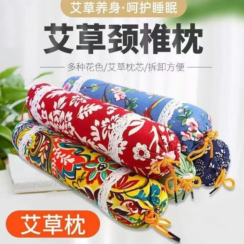 艾草颈椎枕型护颈椎艾灸垫艾灸多功能款睡觉专用艾草圆柱枕头便携