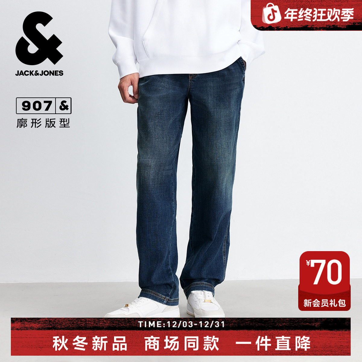 杰克琼斯男生2025年秋季款牛仔裤弹力潮流廓形裤子深蓝色高街长裤