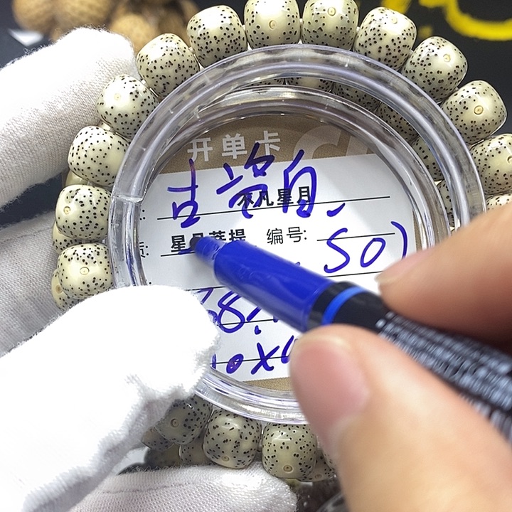 星月菩提手串iiiiiiis07