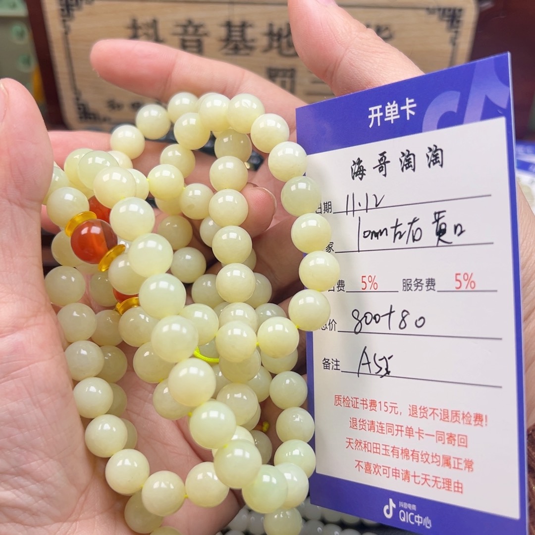未镶嵌手链和田玉海**色