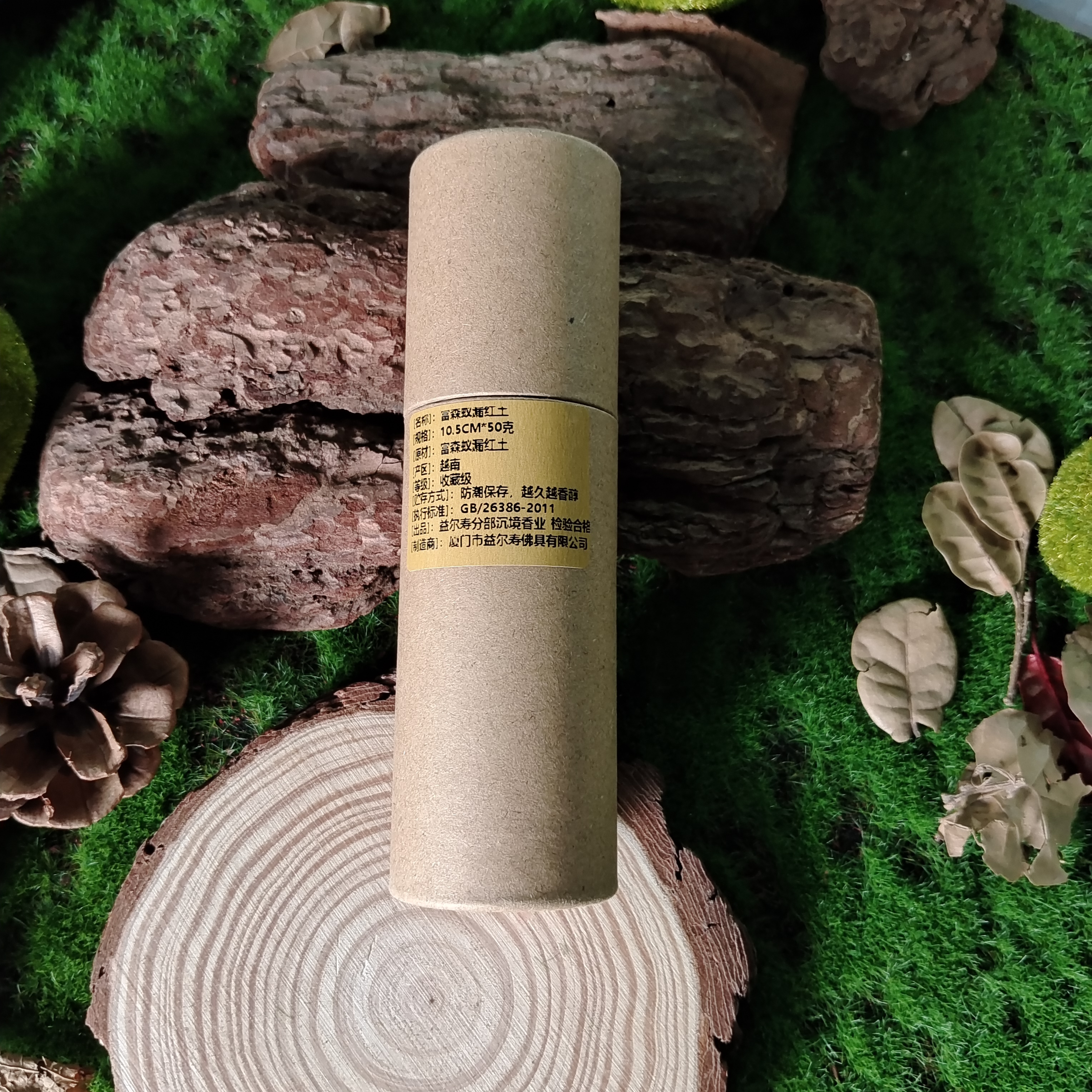 〖听香说〗 富森蚁漏红土 线香