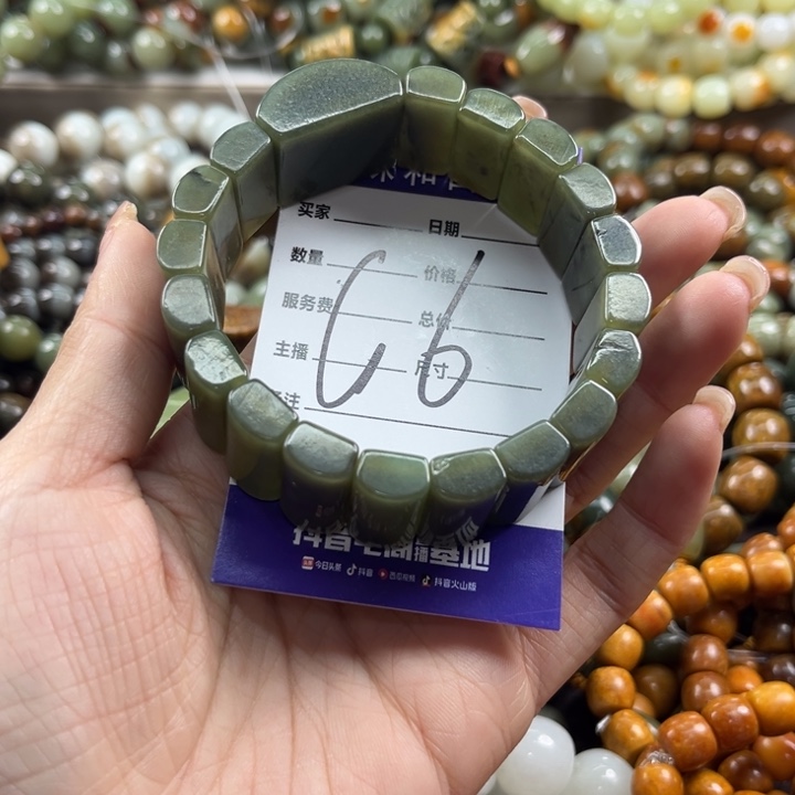 手链未镶嵌透闪石质玉山*