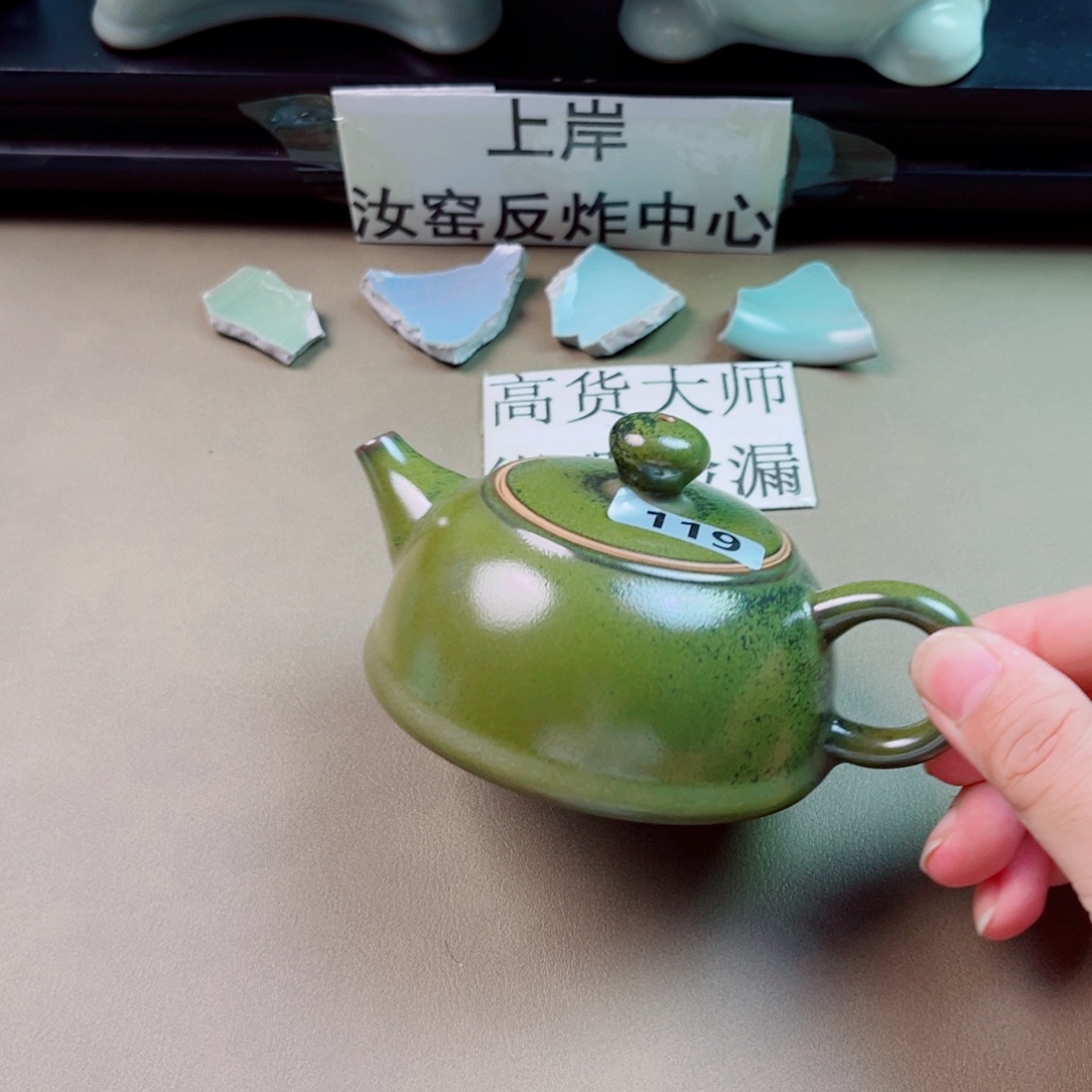 瓷片与王同行，汝你所愿