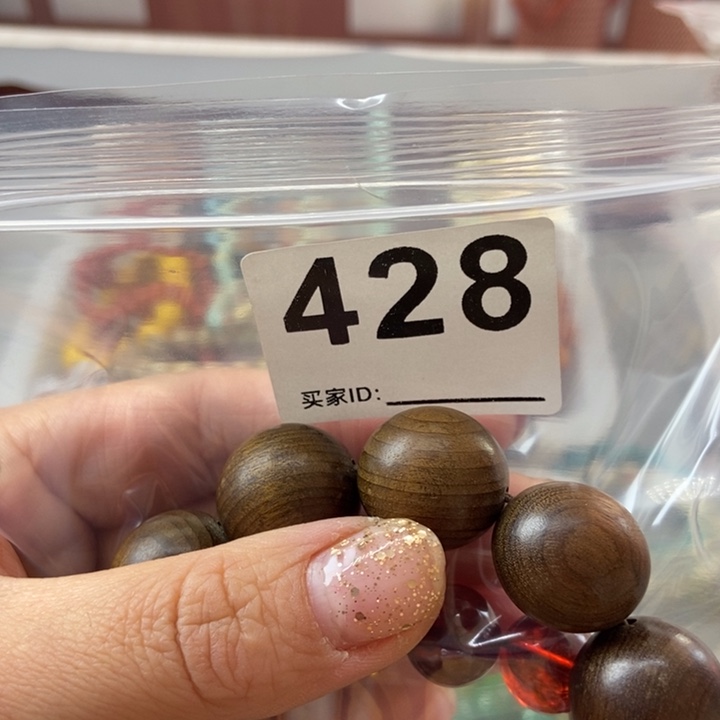 大果紫檀（缅甸花梨）泓***?428