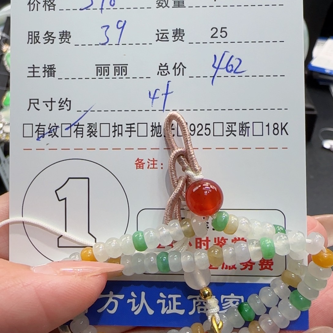 翡翠颈饰未镶嵌翡翠