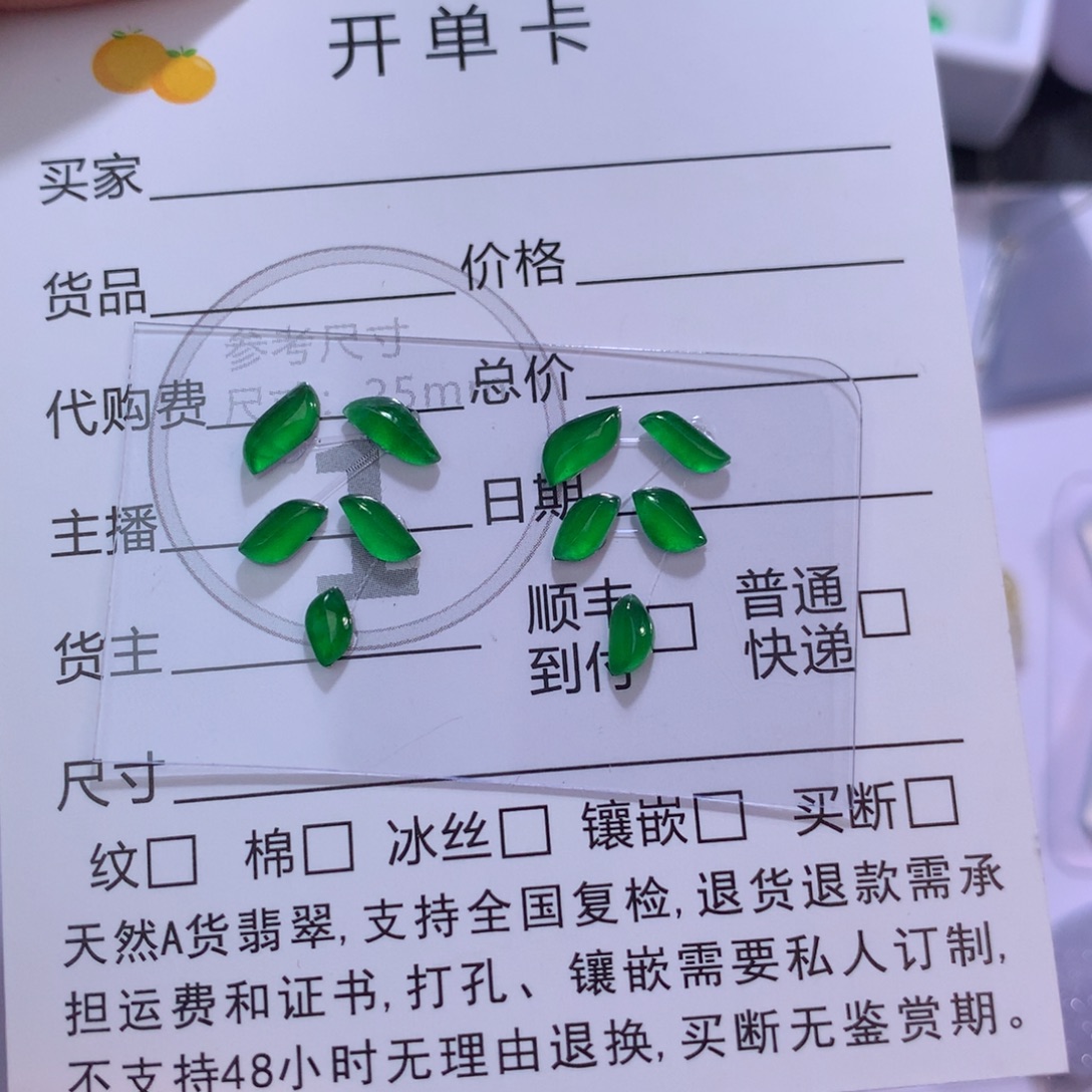 方***圆翡翠未镶嵌颈饰翡翠