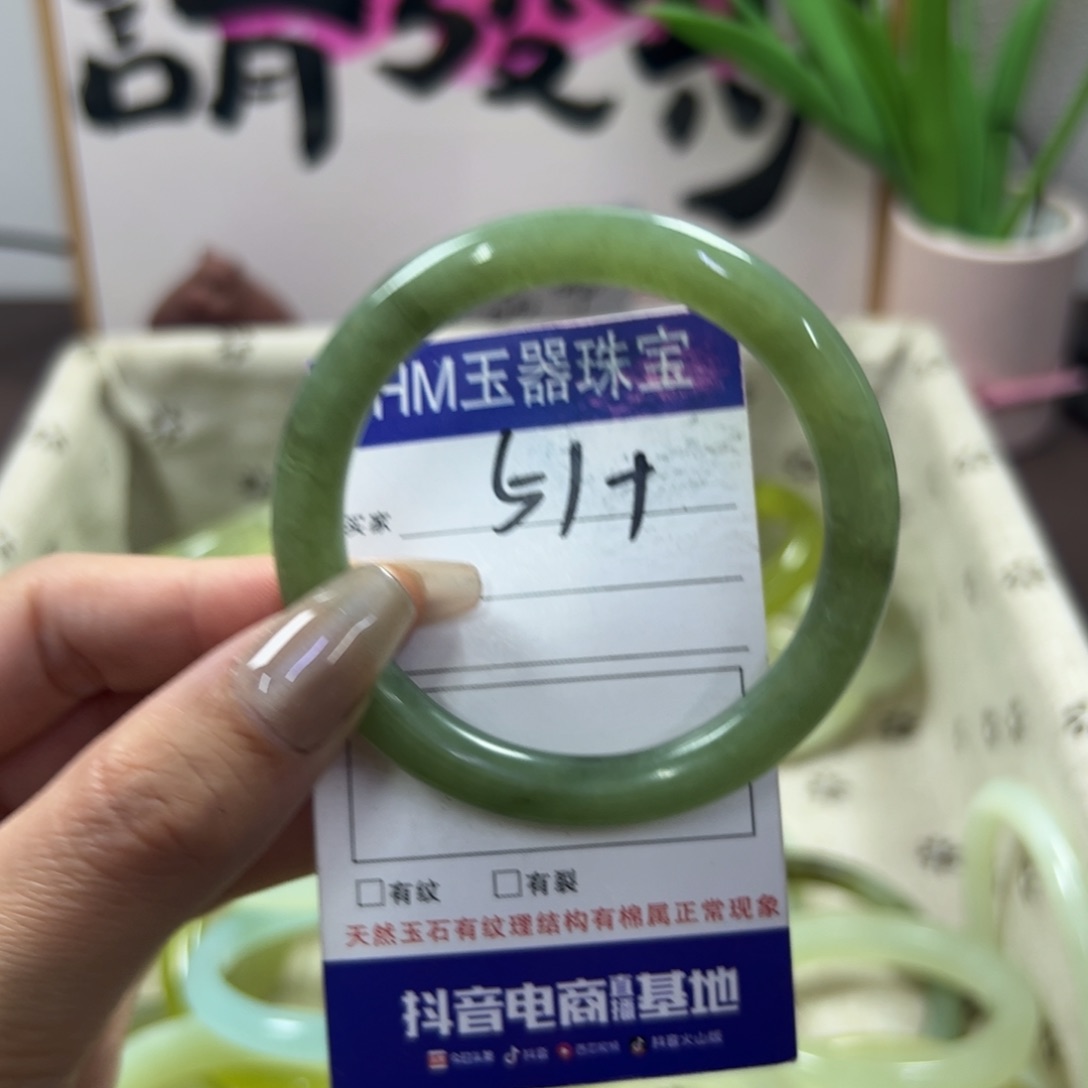 蛇纹石玉手镯未镶嵌432