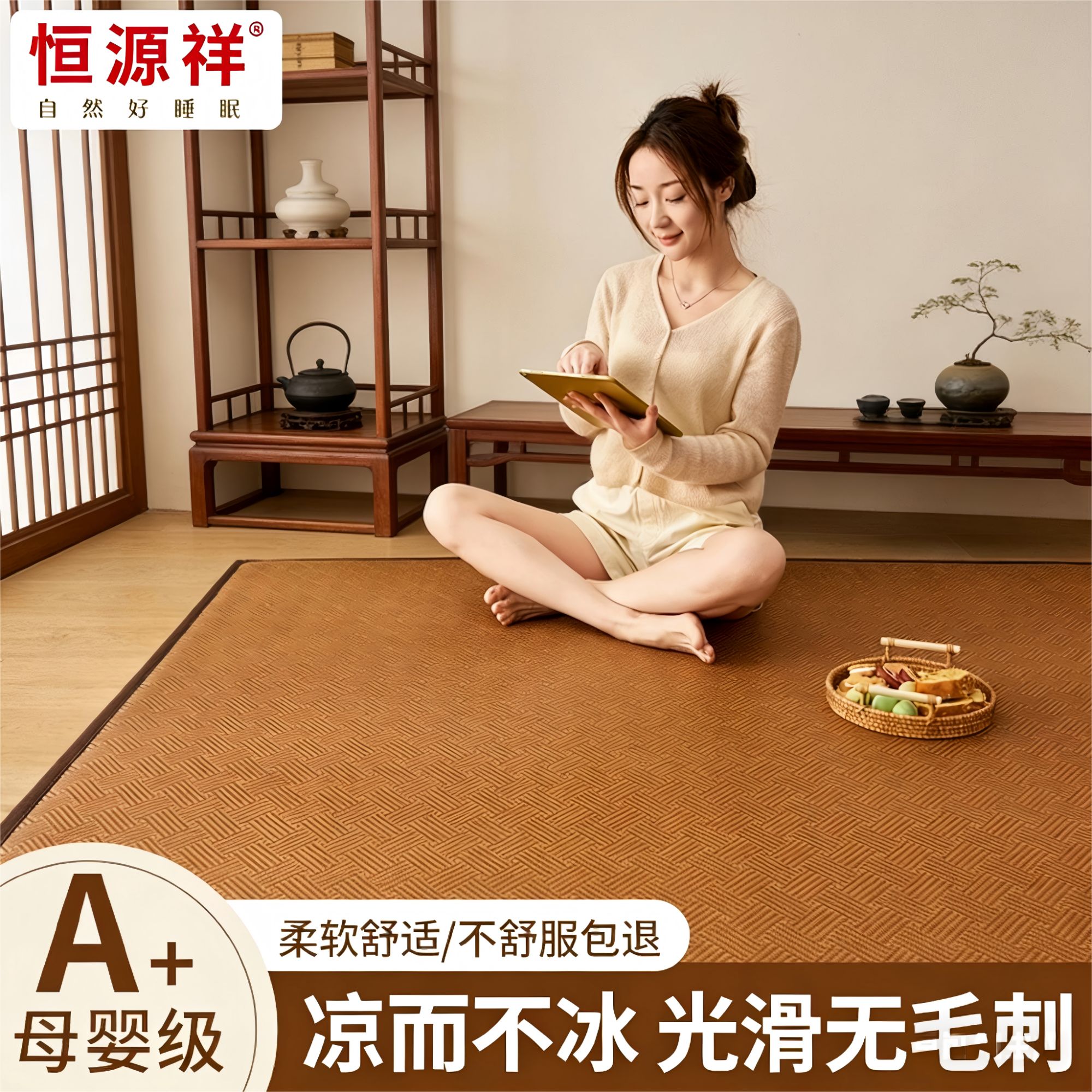 恒源祥地垫【加厚款】打地铺冰丝席午睡垫家用卧室凉感竹席可折叠款商品图