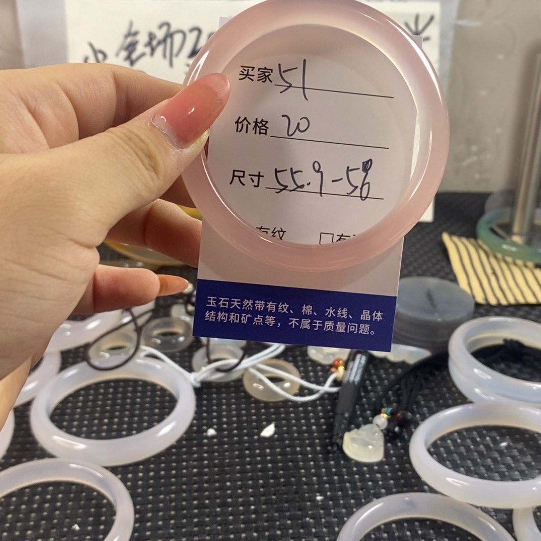 玛瑙/玉髓手镯未镶嵌51