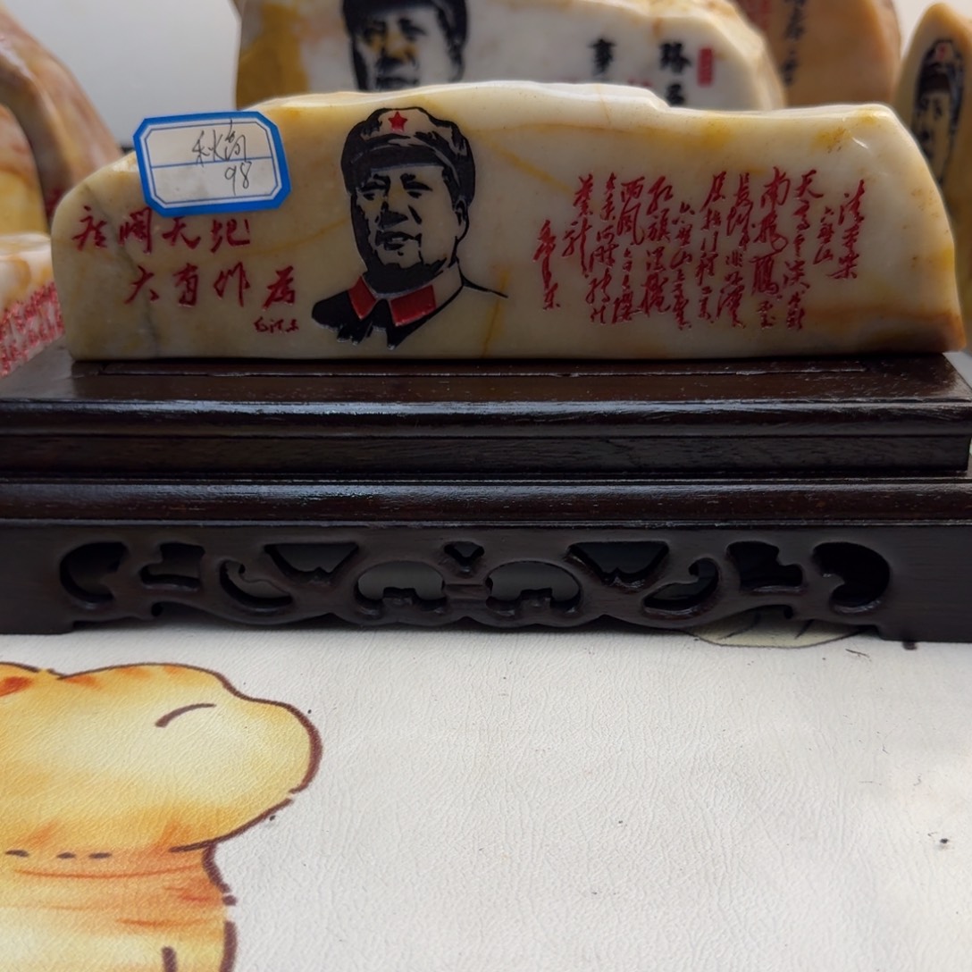 玉新疆金丝彩玉刻字