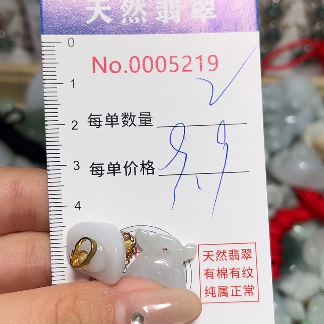 翡翠未镶嵌颈饰5219