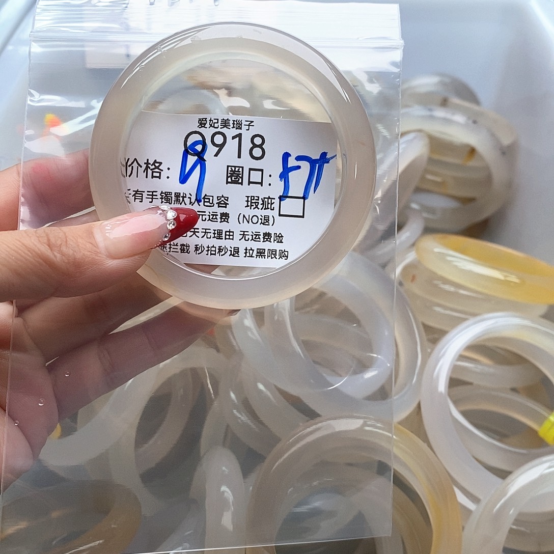 小****玛瑙/玉髓未镶嵌手镯918