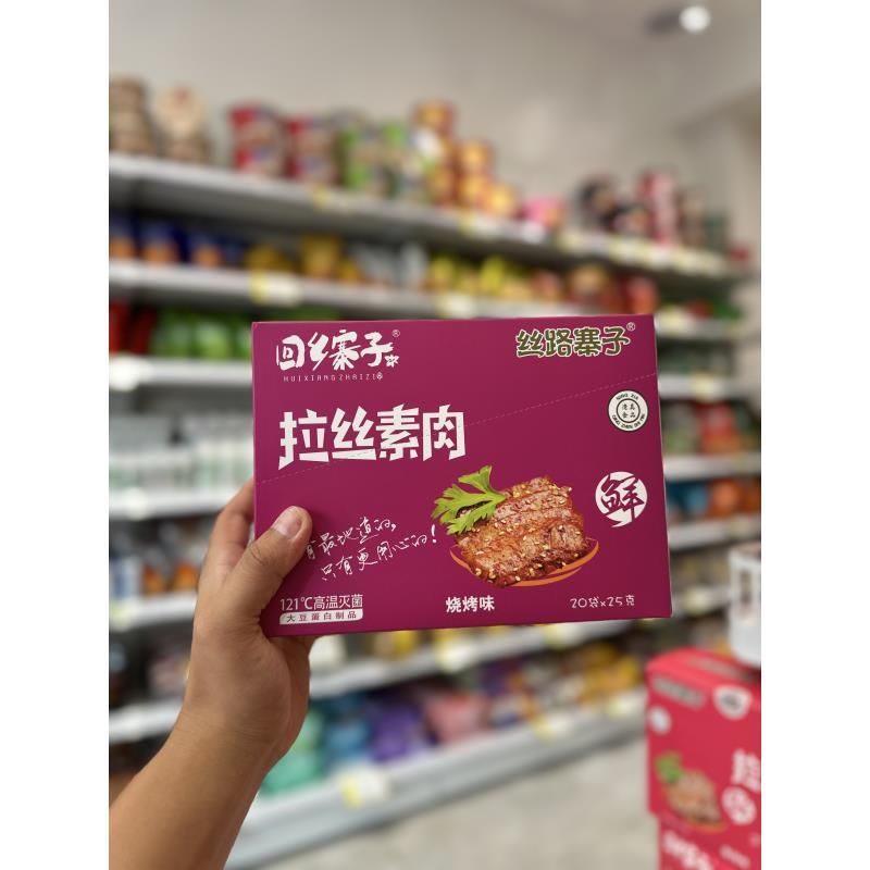 宁夏 回乡寨子拉丝素肉（烧烤味）