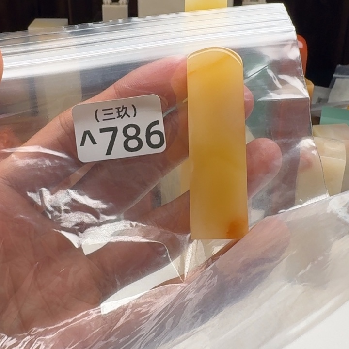 周***末寿山石印石老挝 老挝 老挝