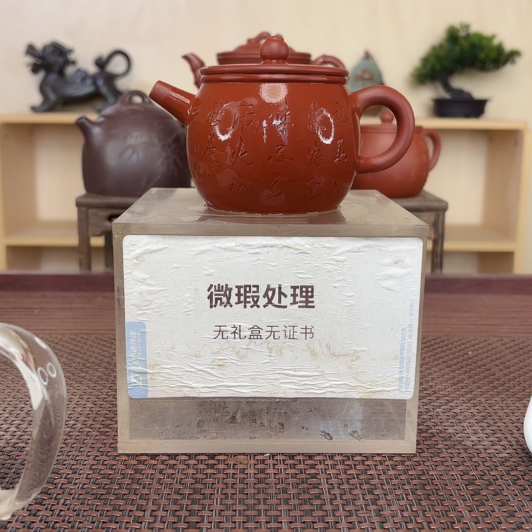 夜***央茶壶紫砂微瑕处理