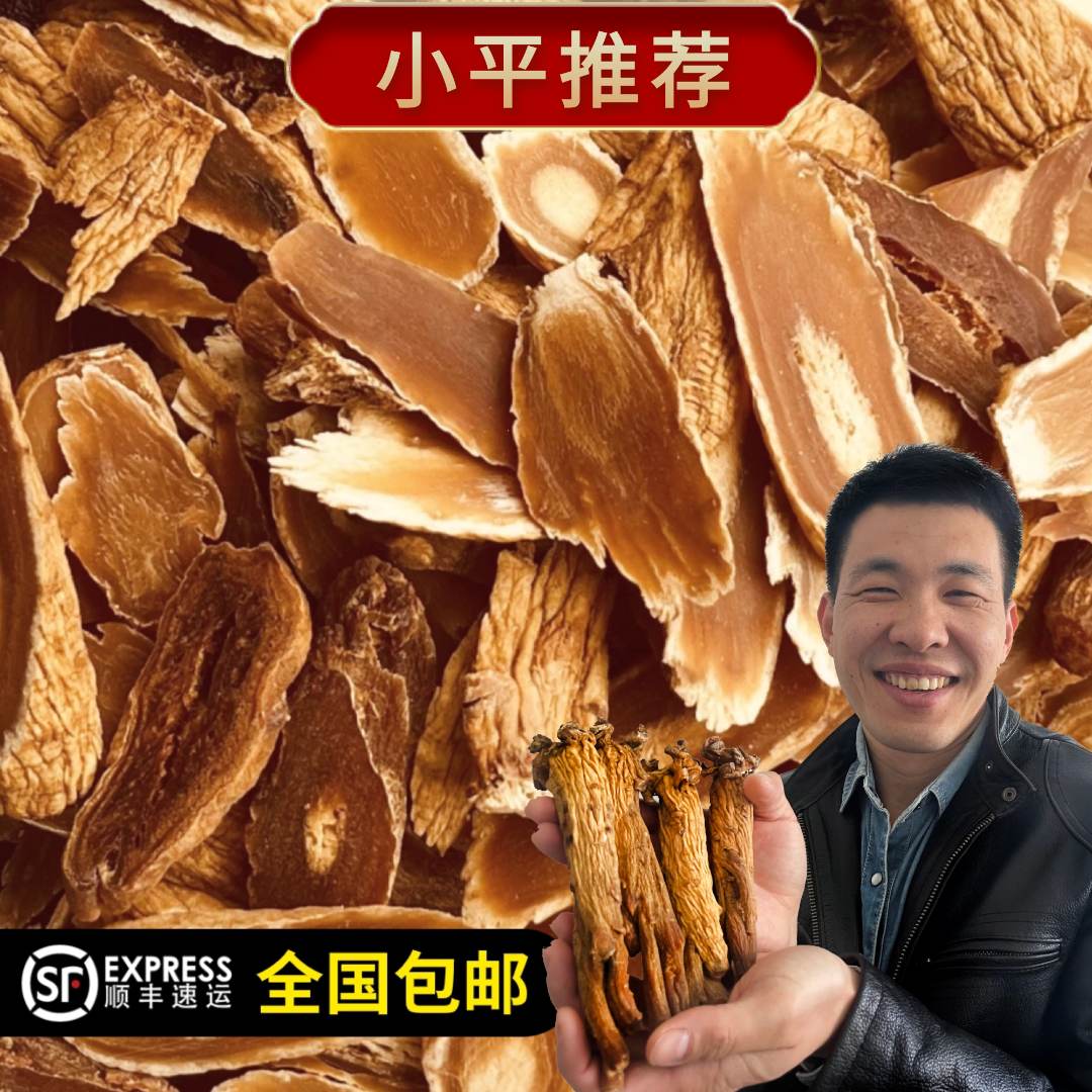 【小平推荐】高丽参残片 一斤