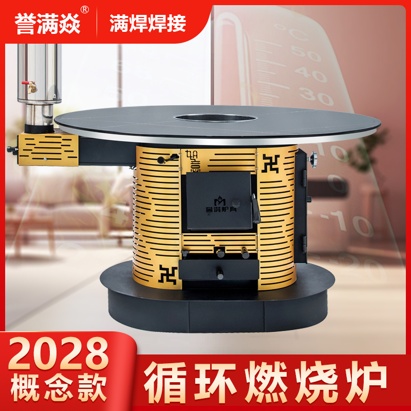 循环燃烧无烟气化炉农村家用柴煤两用取暖炉节能烤火取暖炉