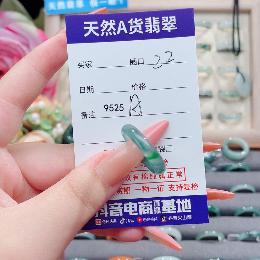 未镶嵌戒指翡翠9***.A9525