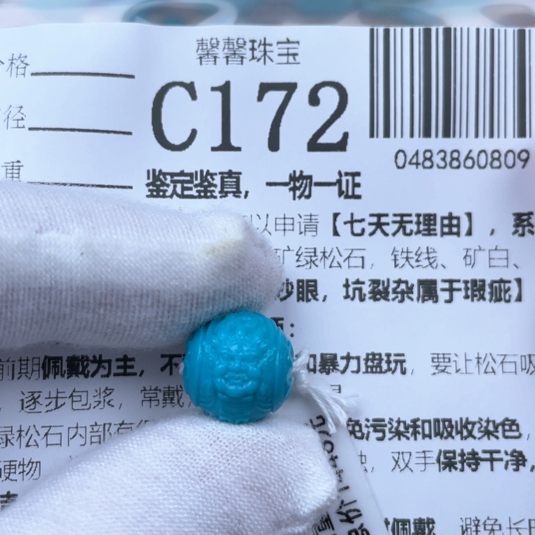 ****哥绿松石未镶嵌颈饰