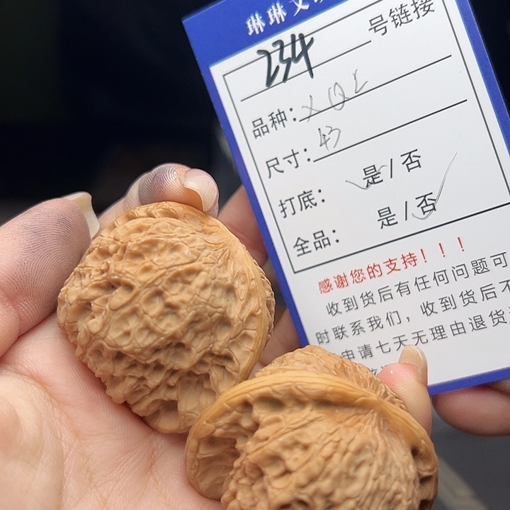 文玩核桃吊坠核桃树234