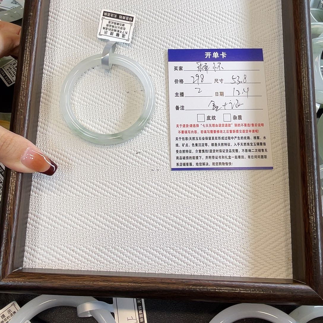 释***.石英质玉（金丝玉）未镶嵌手镯