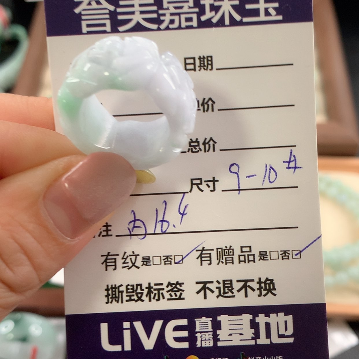【闪购商品】未镶嵌戒指翡翠9.10圈