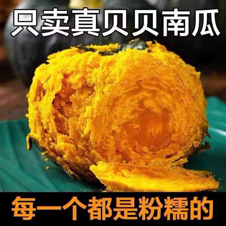 Q2正宗贝贝南瓜干面粉辅食新鲜
