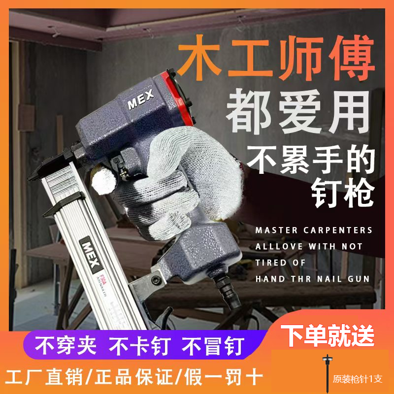 MEX气钉枪f30木工装修直钉枪ST64钢钉枪蚊钉排钉码射钉枪气动