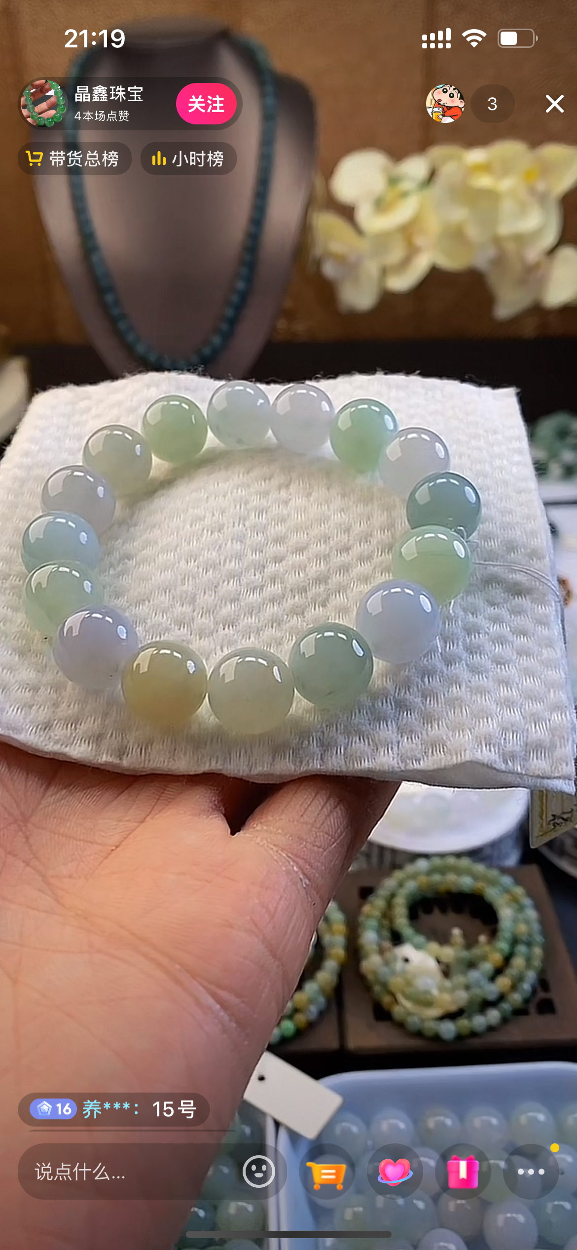 翡翠毛货手串未镶嵌