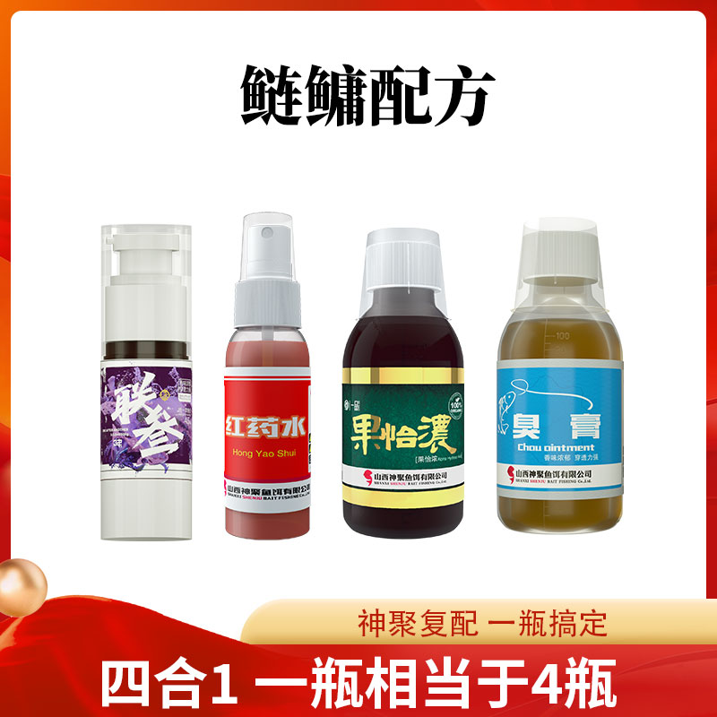 神聚鲢鳙山楂一瓶搞定钓鱼