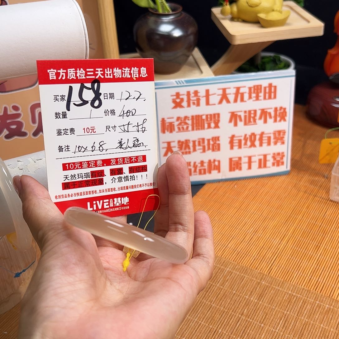 手镯玛瑙/玉髓未镶嵌