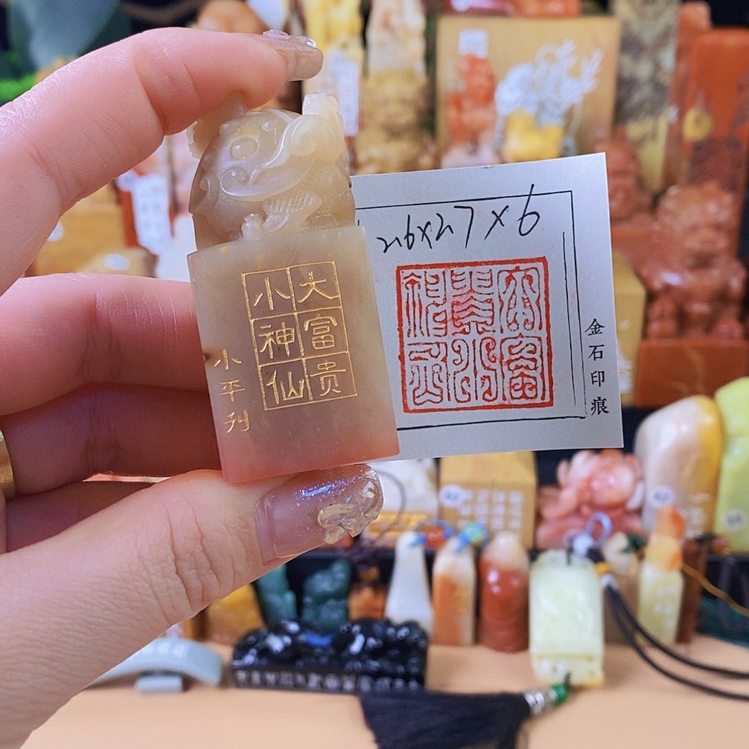 昌化石印石6616 手工篆刻作品