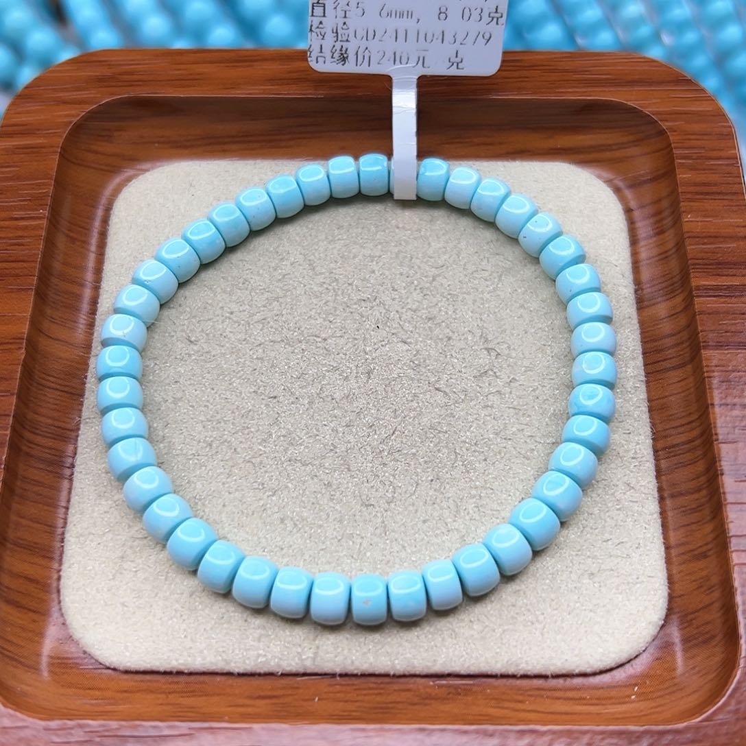 绿松石手链未镶嵌