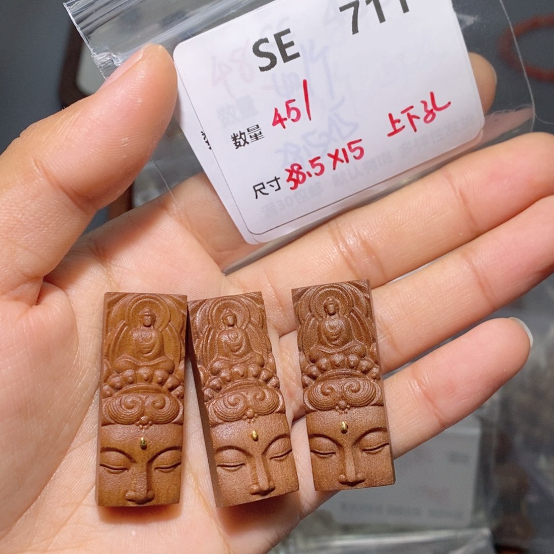 檀香木无事牌SE711。一个