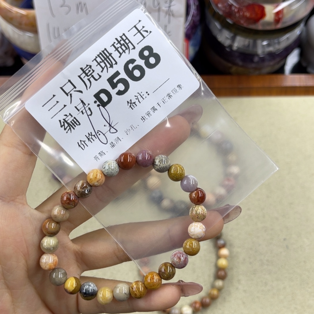 只***识未镶嵌h硅化珊瑚（珊瑚玉）