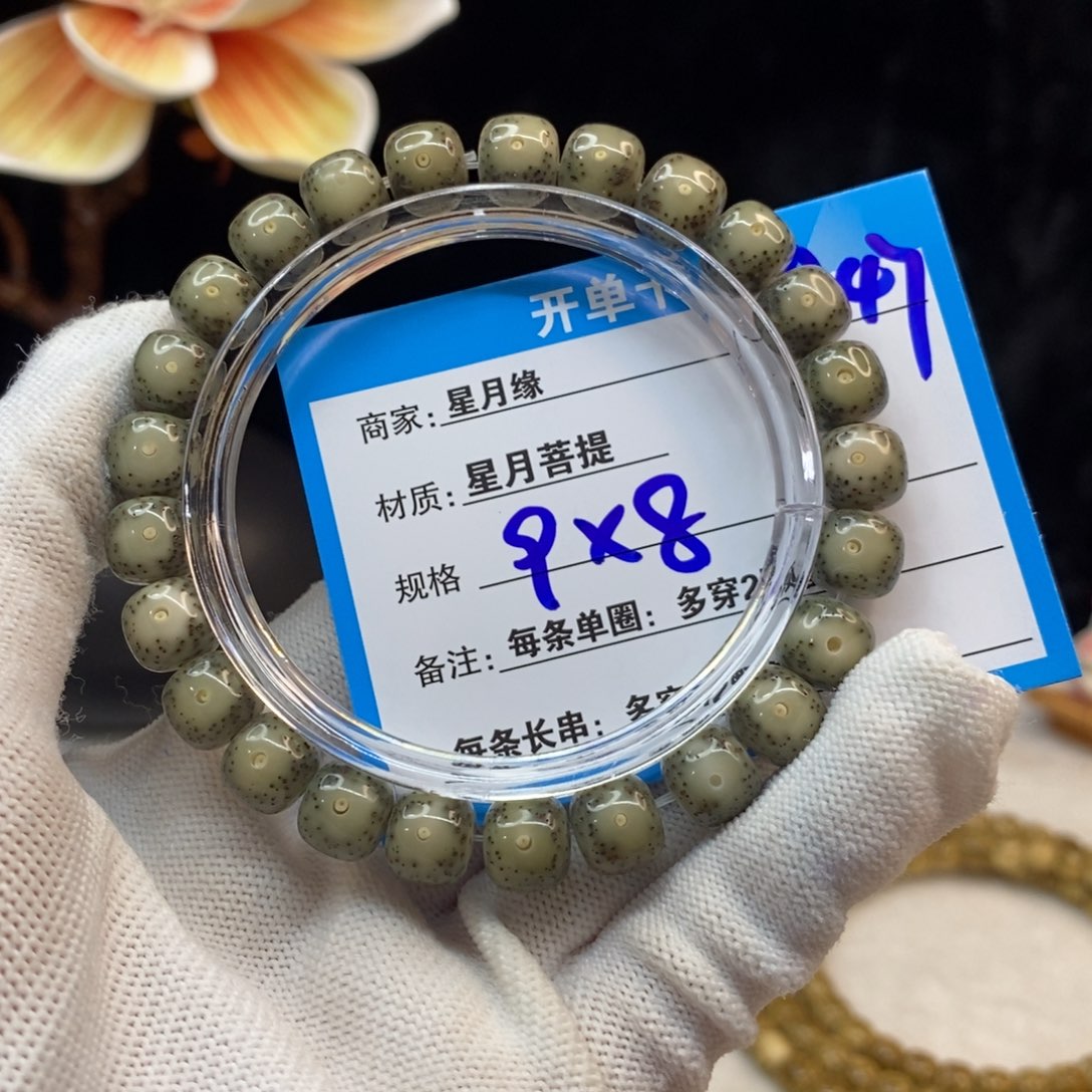 【闪购商品】吊坠星月菩提A47—————