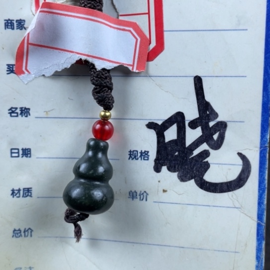 和田玉挂件未镶嵌观*在