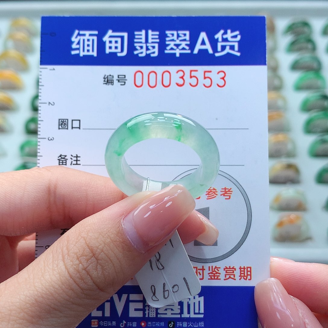 未镶嵌戒指翡翠18号