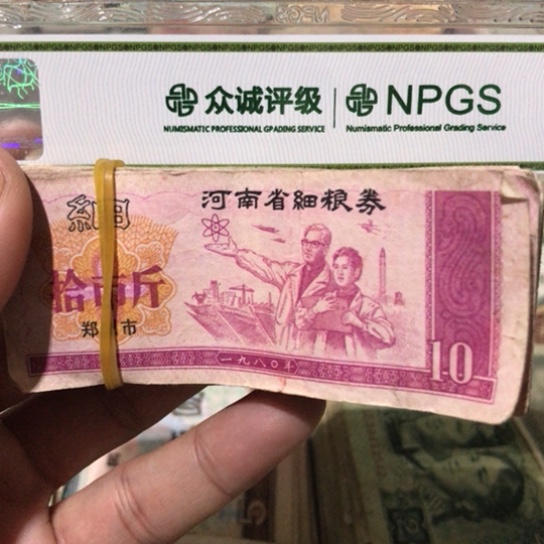 100张退市粮票随机发货的