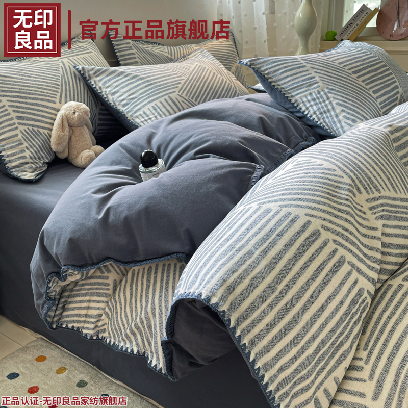 无印良品全棉磨毛四件套100纯棉加厚2025新款床单被罩床品三件套4