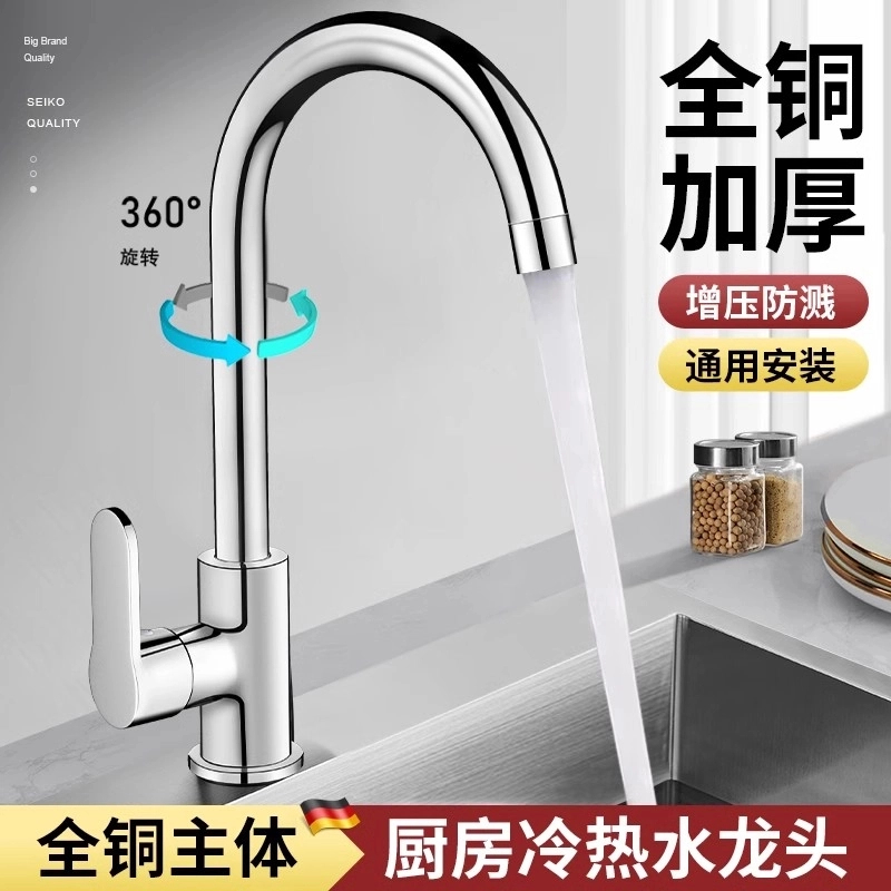 高品质不锈钢厨房水龙头冷热水款家用防溅水洗菜盆单冷洗手池龙头