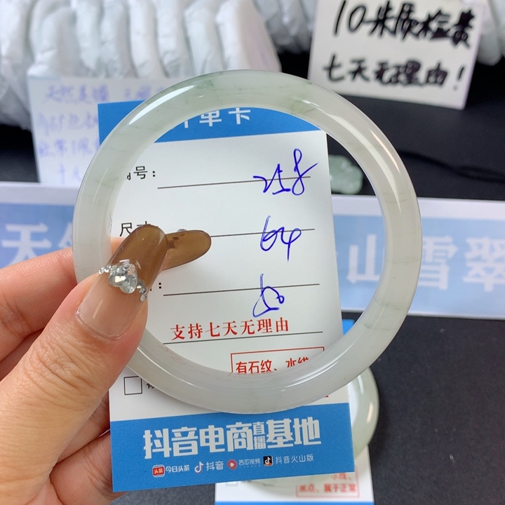 石英质玉手镯未镶嵌