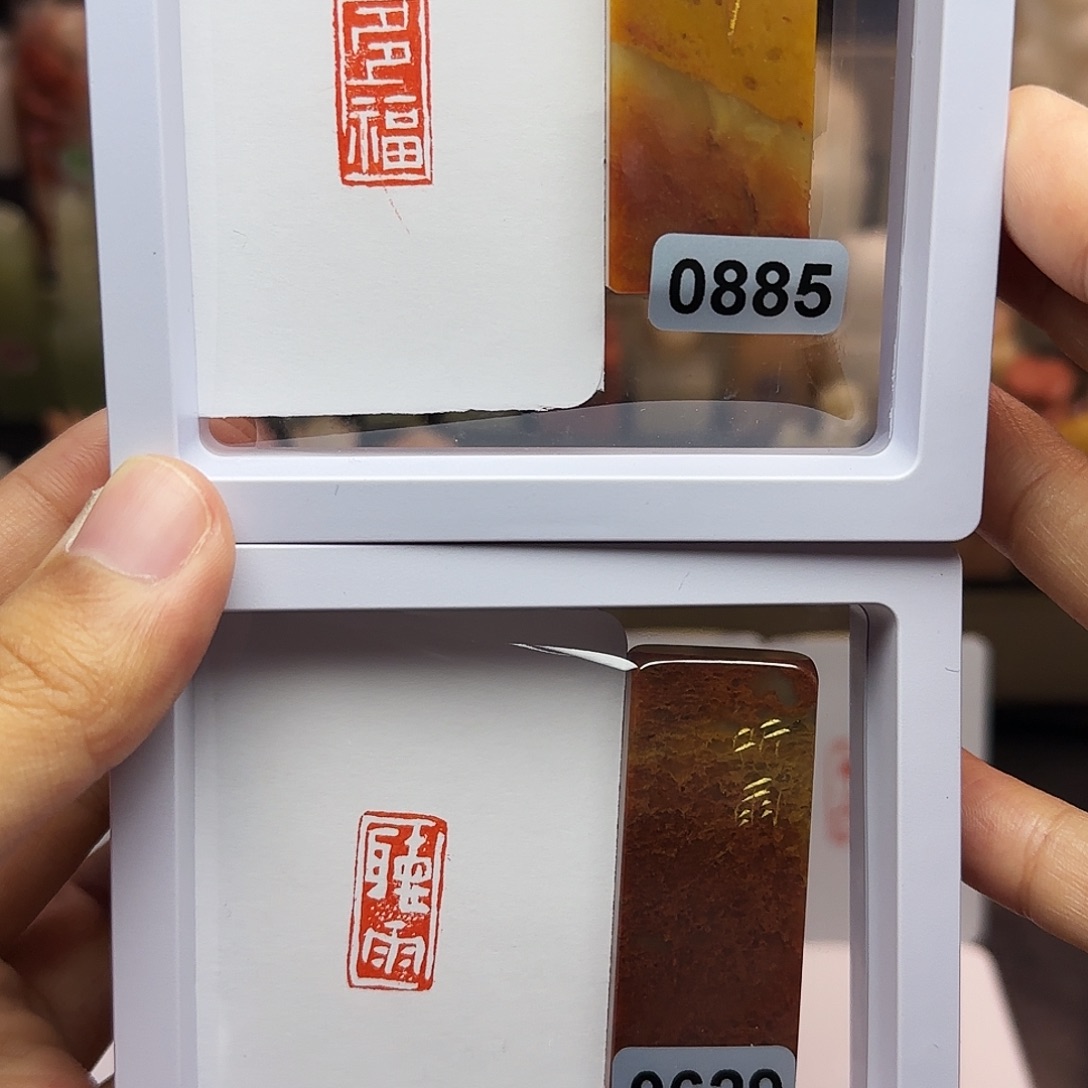 印石寿山石1×2多福，听雨 一组两个 手工篆刻