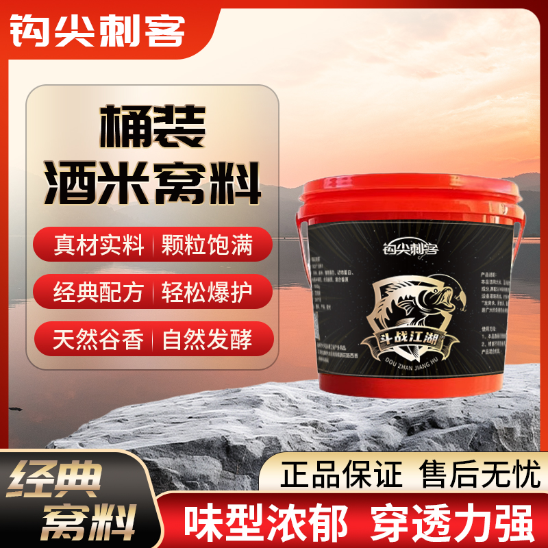 钩尖刺客2023纪念版 鲫鱼酒米窝料打窝米野河鲫鲤草鳊四季通用料