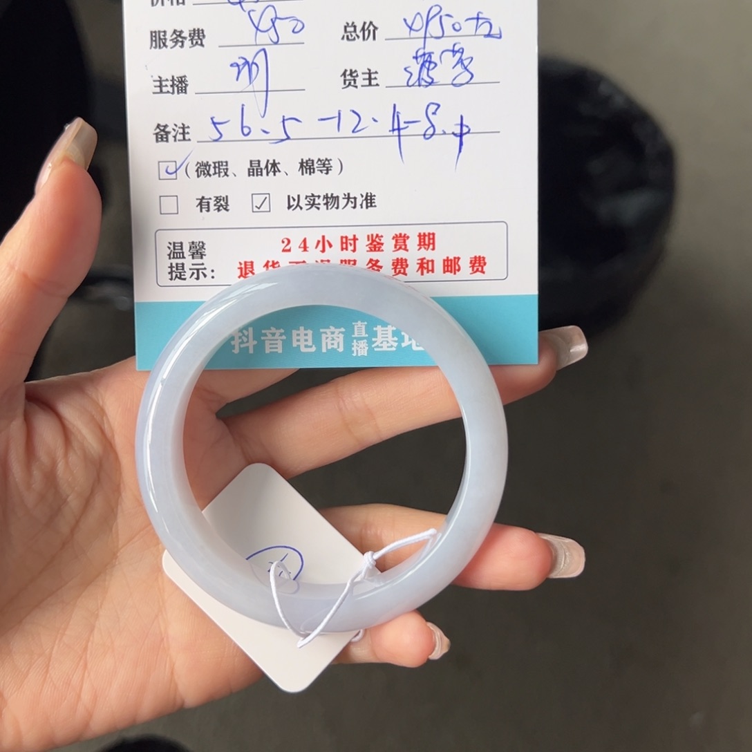 翡翠手镯未镶嵌清**河