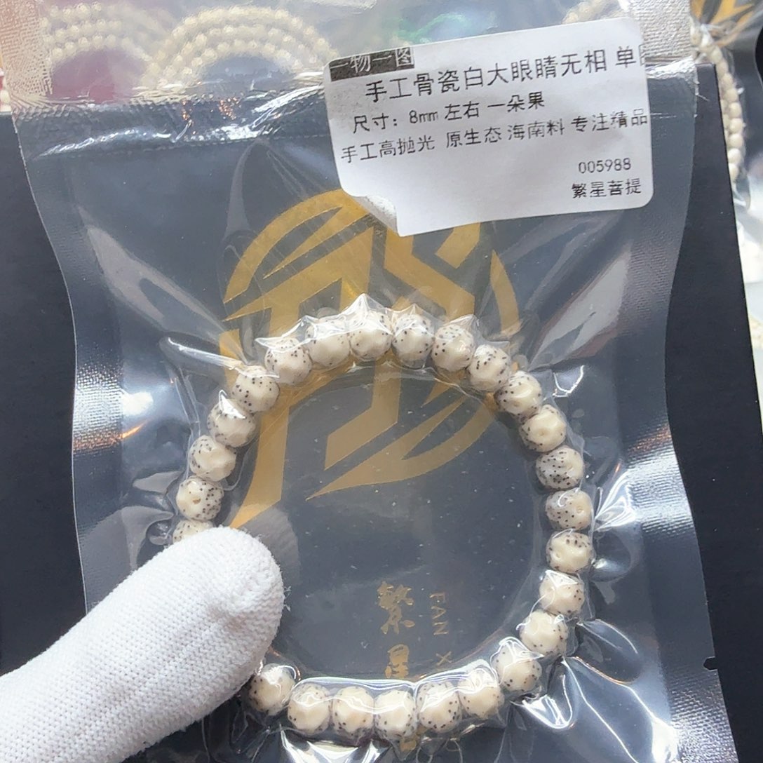 星月菩提吊坠9骨瓷白手工无相8左右单圈