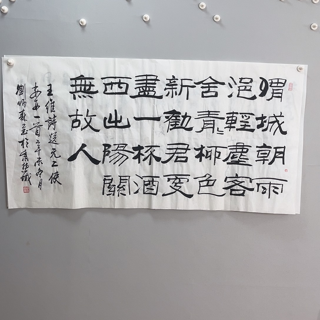 3***1书法刘老师书法作品