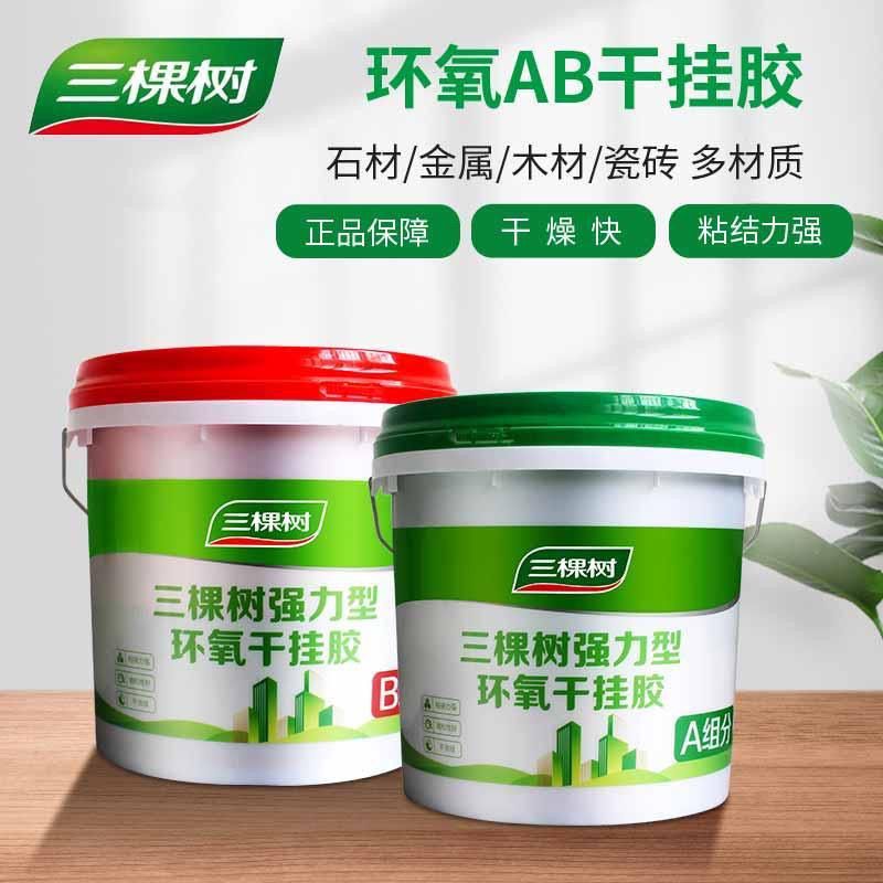 AB环氧干挂胶云石胶大理石结构胶粘瓷砖岩板强力胶石材拼接