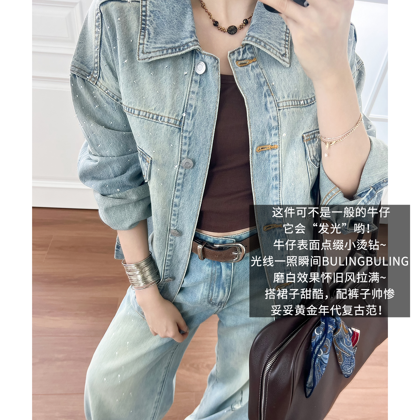 A美洋MEIYANG 旧时光牛仔外套【商场同款】烫钻磨白洗水夹克-周四