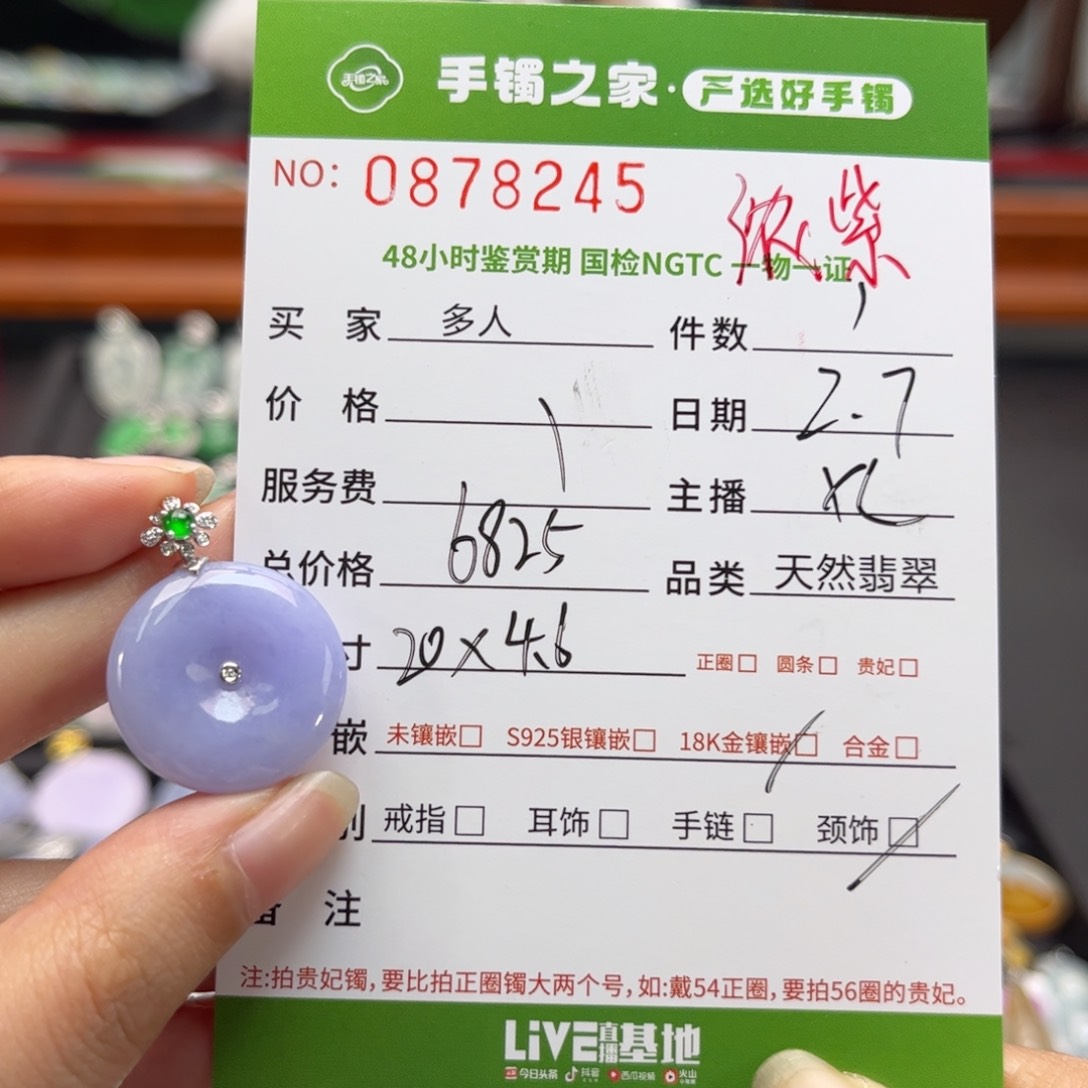 【闪购商品】翡翠颈饰18K金镶嵌多人
